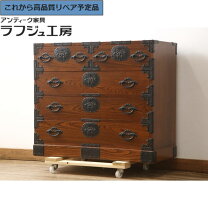 楽天市場】タンス・チェスト（高さ（cm）70 ～ 79.9・樹種ケヤキ 