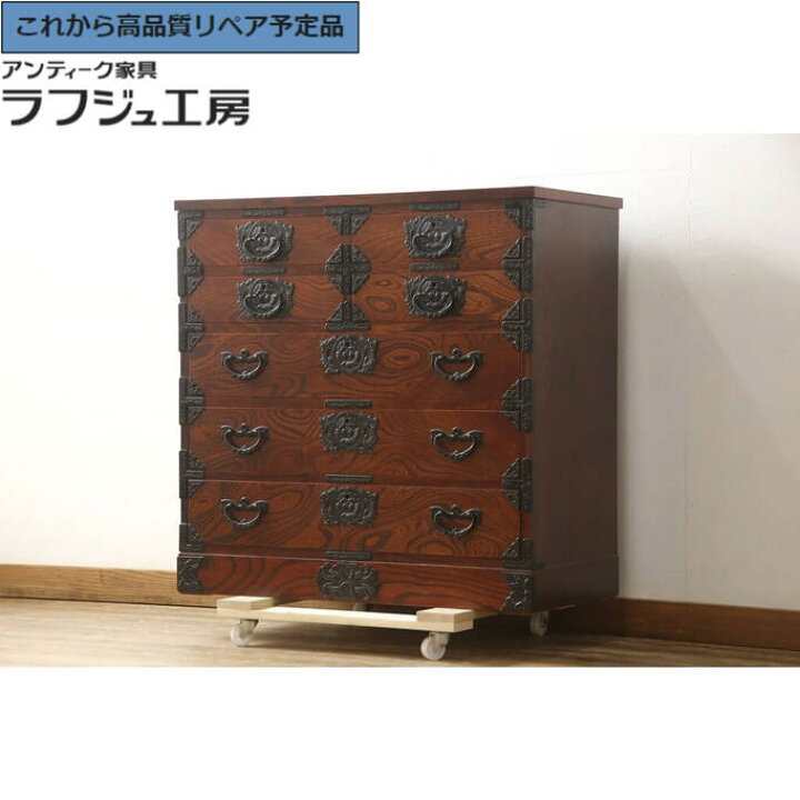 楽天市場】【中古】☆事前問合せ必須☆ 美品 衣装箪笥 岩谷堂箪笥 収納 