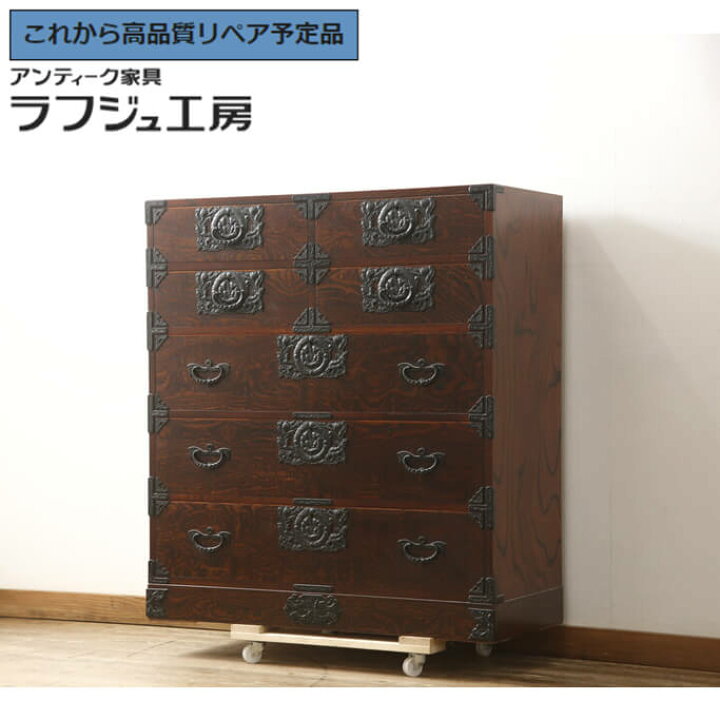 楽天市場】【中古】 美品 ☆事前問合せ必須☆ 衣装箪笥 岩谷堂箪笥 和 