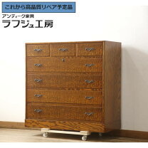 楽天市場】整理 タンス 中古の通販
