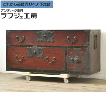 楽天市場】仙台箪笥 中古の通販