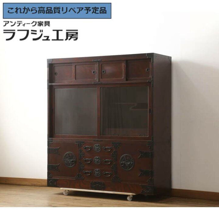 楽天市場】【中古】 美品 ☆事前問合せ必須☆ 茶箪笥 仙台箪笥 茶棚 
