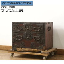 楽天市場】船箪笥 アンティークの通販