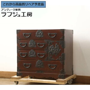 ★事前問合せ必須★ 和製ビンテージ 小箪笥 岩谷堂箪笥 漆 木地呂塗り 小振り 収納箪笥 整理箪笥 和タンス 引き出し 小引き出し 小物収納 ヴィンテージ 和風 和モダン 民芸家具 リビング 収