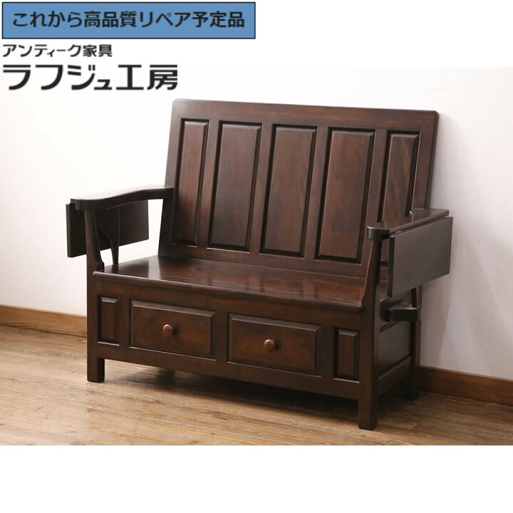 楽天市場】【中古】 美品 ☆事前問合せ必須☆ 羽根付ベンチ 松本民芸  
