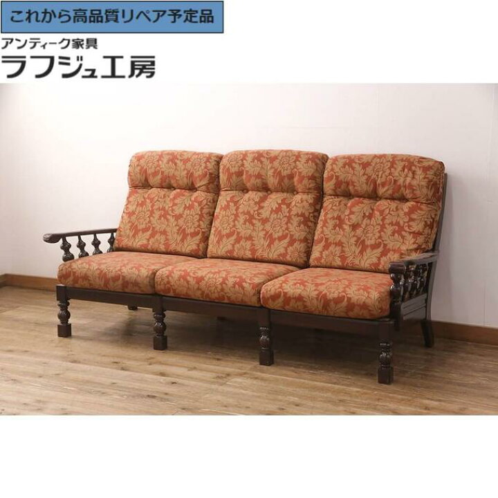 楽天市場】☆事前問合せ必須☆ ジャパンビンテージ 美品 3人掛けソファ 
