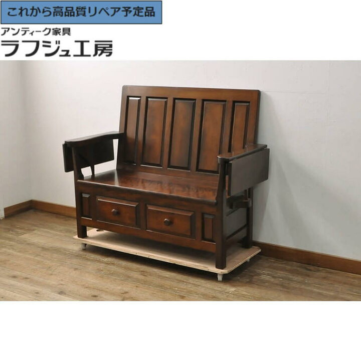 楽天市場】【中古】☆事前問合せ必須☆ 羽根付ベンチ 松本民芸家具 二 