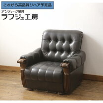 楽天市場】1人 ソファー 中古の通販