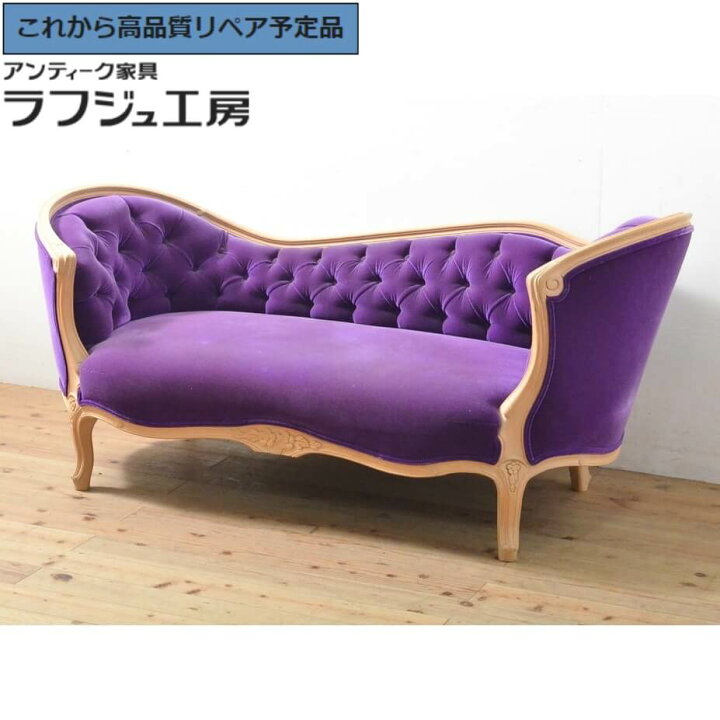楽天市場】【中古】 ☆事前問合せ必須☆ 2人掛けカウチソファ 希少 