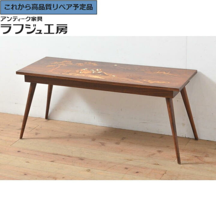楽天市場】☆事前問合せ必須☆ 高級品 和製ビンテージ ローテーブル 