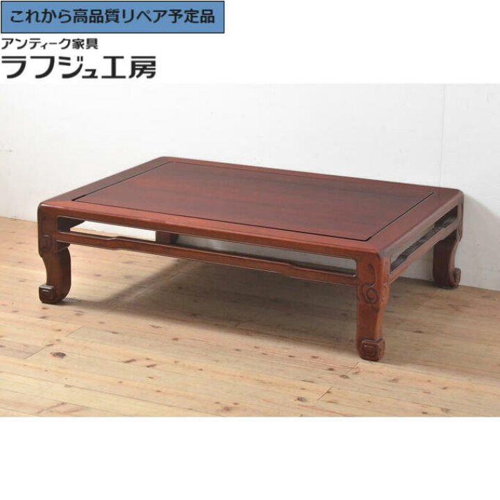 楽天市場】☆事前問合せ必須☆ 和製ビンテージ 座卓 国産指物家具 漆 