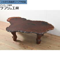 楽天市場】花梨材 家具（座卓｜テーブル）：インテリア・寝具・収納の通販