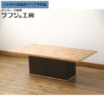 楽天市場】ローテーブル 無垢 中古の通販