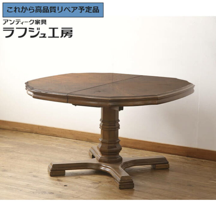 楽天市場】【中古】 ☆事前問合せ必須☆ ダイニングテーブル DREXEL 