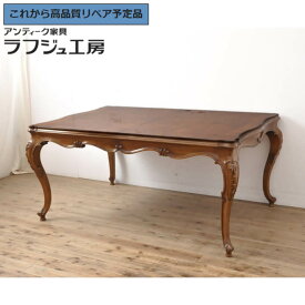 【中古】 美品 ★事前問合せ必須★ ダイニングテーブル KARGES FURNITURE カーゲス・ファニチャ エクステンションテーブル 4人掛け 6人掛け アンティーク風家具 クラシカル エレガント アメリカ ダイニング ラフジュ工房 送料無料 r-056990