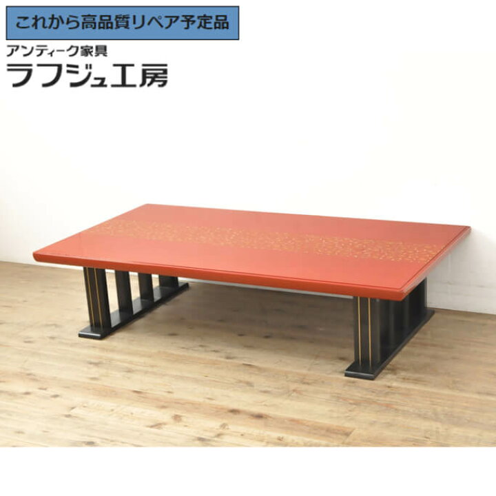 楽天市場】【中古】 美品 ☆事前問合せ必須☆ 座卓 モリシゲ 森繁 総漆 