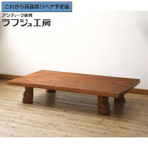 楽天市場】一枚板 テーブル 中古の通販 