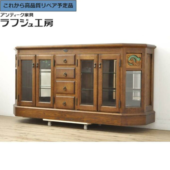 楽天市場】【中古】☆事前問合せ必須☆ 美品 サイドボード えぞ民芸 