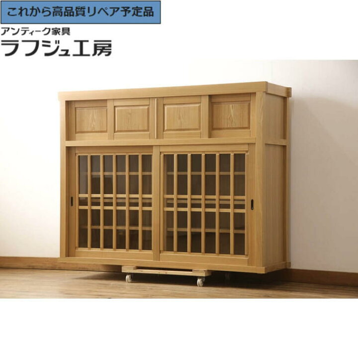 楽天市場】【中古】☆事前問合せ必須☆ 極美品 水屋箪笥サイドボード 