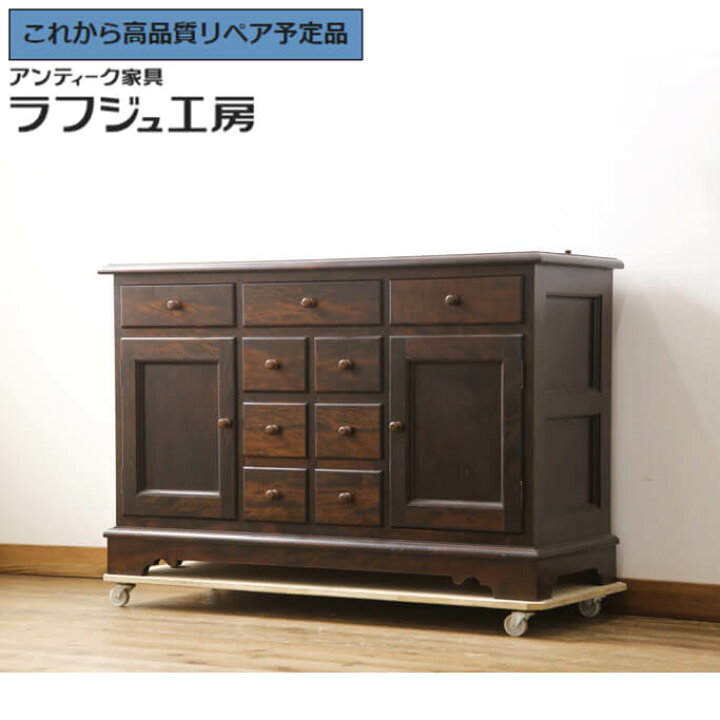 楽天市場】【中古】 ☆事前問合せ必須☆ サイドボード 松本民芸家具 