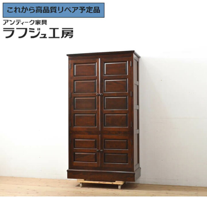 楽天市場】【中古】 美品 ☆事前問合せ必須☆ キャビネット 松本民芸 