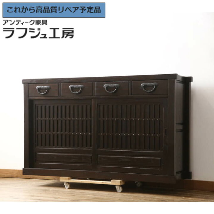 楽天市場】【中古】 美品 ☆事前問合せ必須☆ 五尺水屋箪笥 サイド 