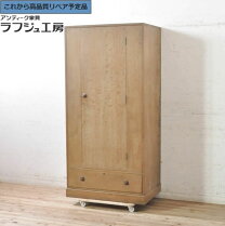 楽天市場】昭和レトロ（クローゼット・ワードローブ｜収納家具 