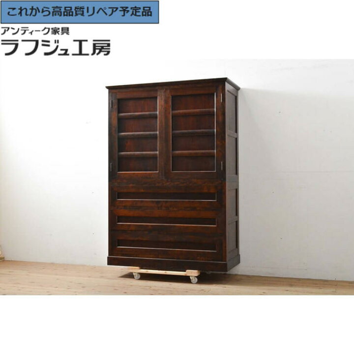 楽天市場】☆事前問合せ必須☆ ビンテージ 和タンス 松本民芸家具 #311 