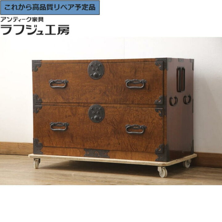 楽天市場】☆事前問合せ必須☆ 和製アンティーク 庄内箪笥ローチェスト 