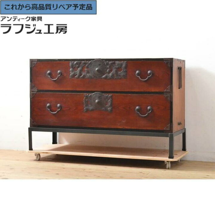 楽天市場】☆事前問合せ必須☆ 和製アンティーク 仙台箪笥ローチェスト 