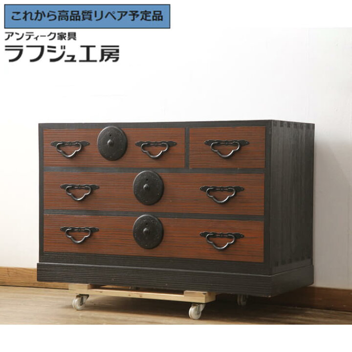 楽天市場】【中古】 美品 ☆事前問合せ必須☆ 米沢箪笥 上手物 国産 