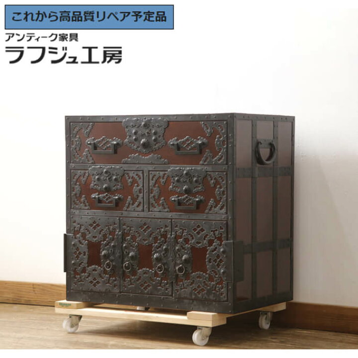 楽天市場】☆事前問合せ必須☆ 和製ビンテージ 佐渡船箪笥 工芸品 総欅 