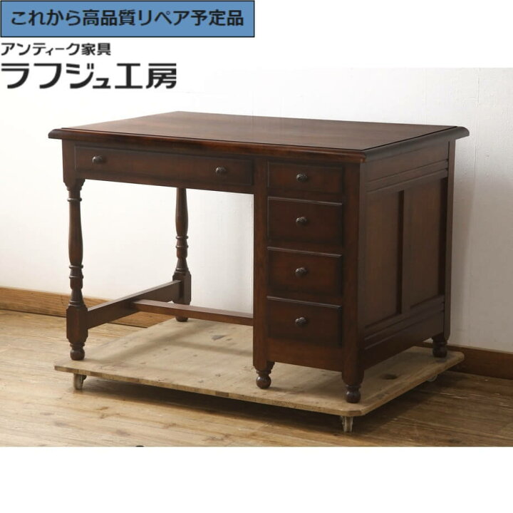 楽天市場】【中古】 美品 ☆事前問合せ必須☆ デスク 九州民芸家具 片 
