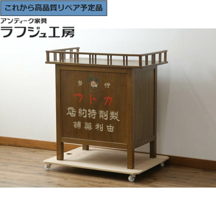 楽天市場】☆事前問合せ必須☆ 和製アンティーク デスク 栓材 