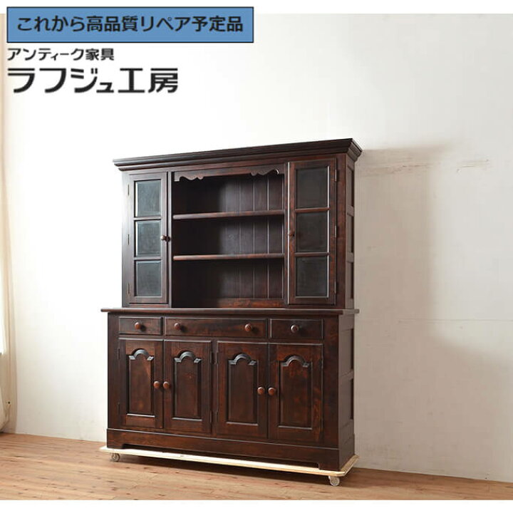 楽天市場】☆事前問合せ必須☆ ビンテージ家具 食器棚 松本民芸家具 F 