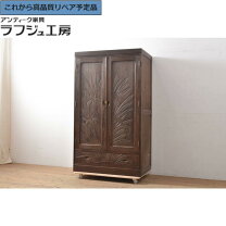 楽天市場】【中古】（クローゼット・ワードローブ｜収納家具 