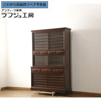 楽天市場】中古（食器棚・キッチンボード｜キッチン収納）：収納家具 