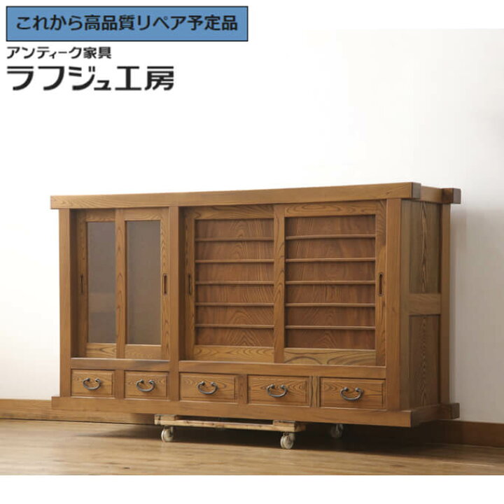楽天市場】【中古】 美品 ☆事前問合せ必須☆ 水屋箪笥 サイドボード 