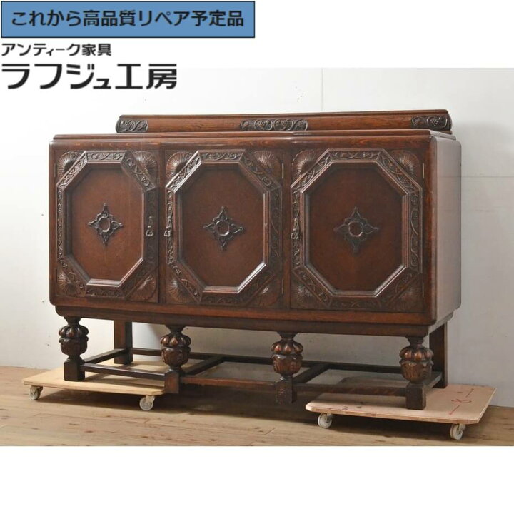 楽天市場】☆事前問合せ必須☆ イギリスアンティーク サイドボード 