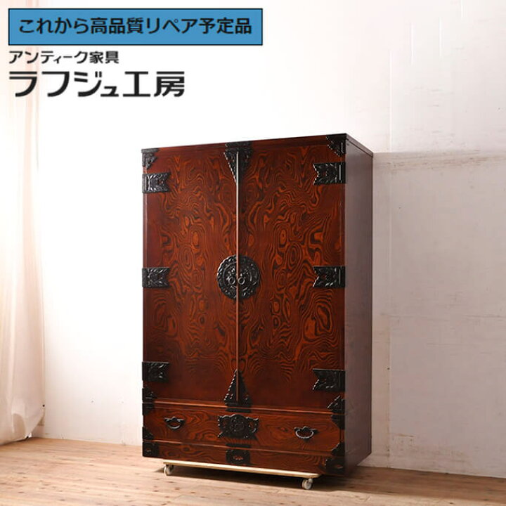 楽天市場】【中古】 美品 ☆事前問合せ必須☆ ワードローブ 岩谷堂箪笥 