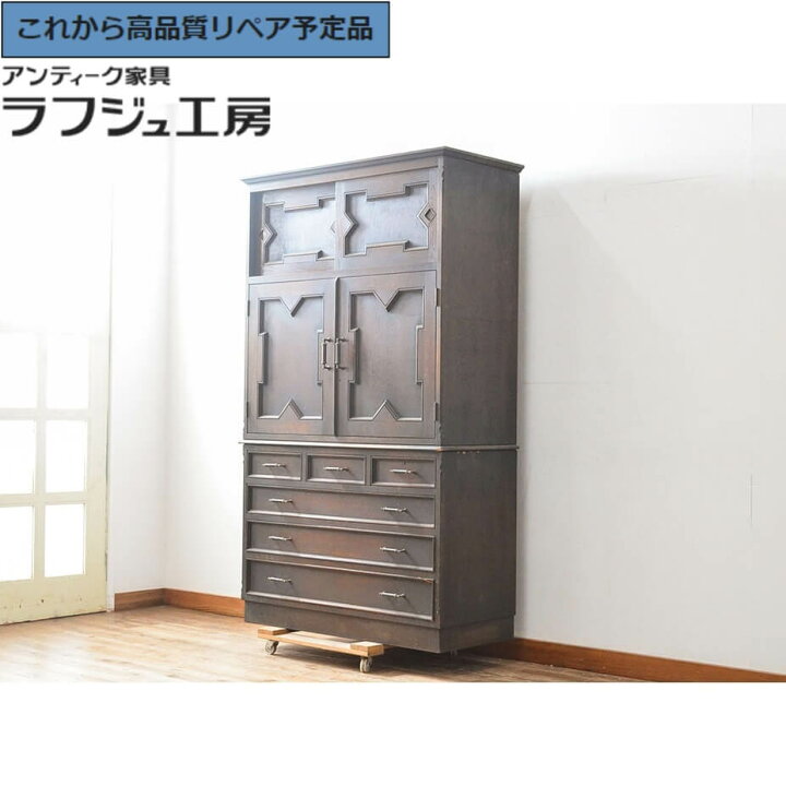 楽天市場】☆事前問合せ必須☆ 和製ヴィンテージ 着物箪笥 永田良介 