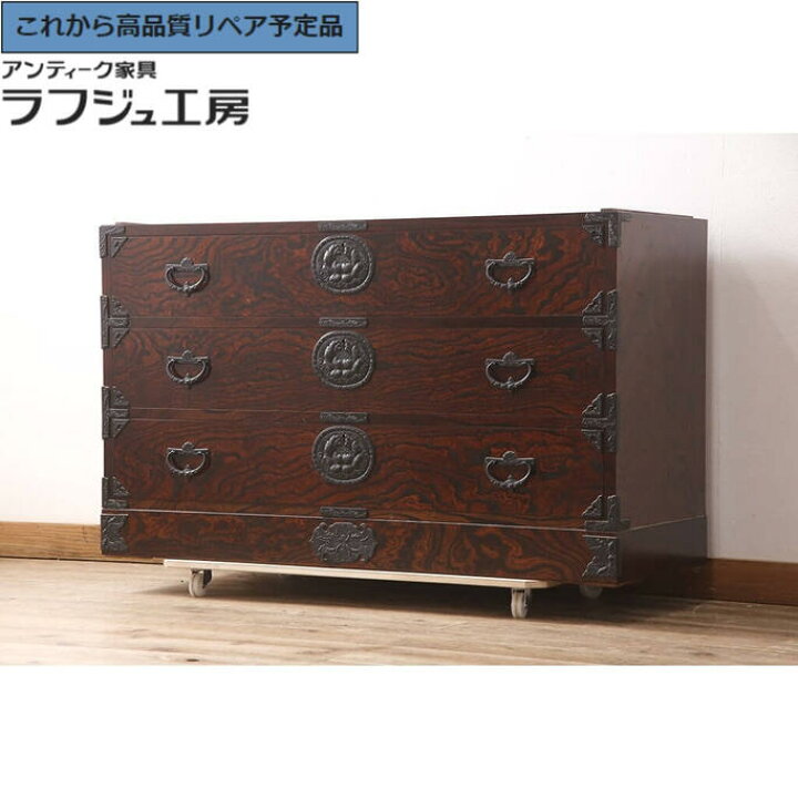 楽天市場】【中古】☆事前問合せ必須☆ チェスト 岩谷堂箪笥 天板 