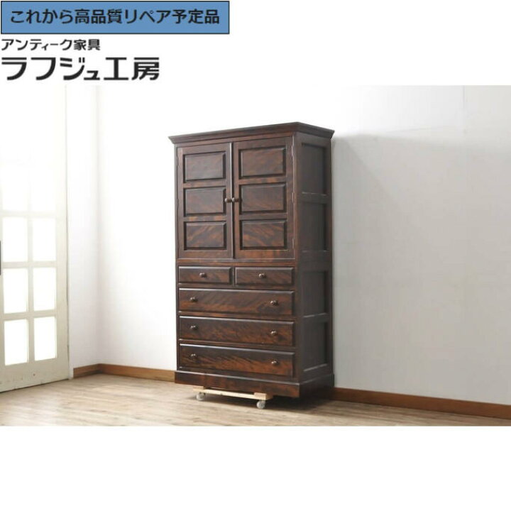 楽天市場】【中古】☆事前問合せ必須☆ 美品 和タンス 松本民芸家具 A 