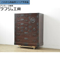 楽天市場】けやき 民芸タンスの通販