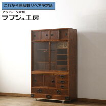 楽天市場】茶箪笥（キャビネット・コンソール｜収納家具）：インテリア 