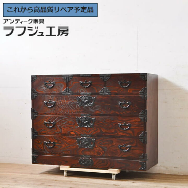 楽天市場】【中古】 ☆事前問合せ必須☆ 和箪笥 岩谷堂箪笥 整理箪笥 