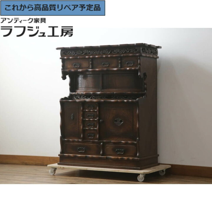 楽天市場】☆事前問合せ必須☆ 和製アンティーク 彫刻入り茶箪笥 激 