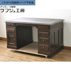 【中古】 美品 ★事前問合せ必須★ M型両袖机 松本民芸家具 両袖デスク ワークデスク デスク 机 つくえ クラシカル 民芸家具 オフィス 書斎 ラフジュ工房 送料無料 r-057146