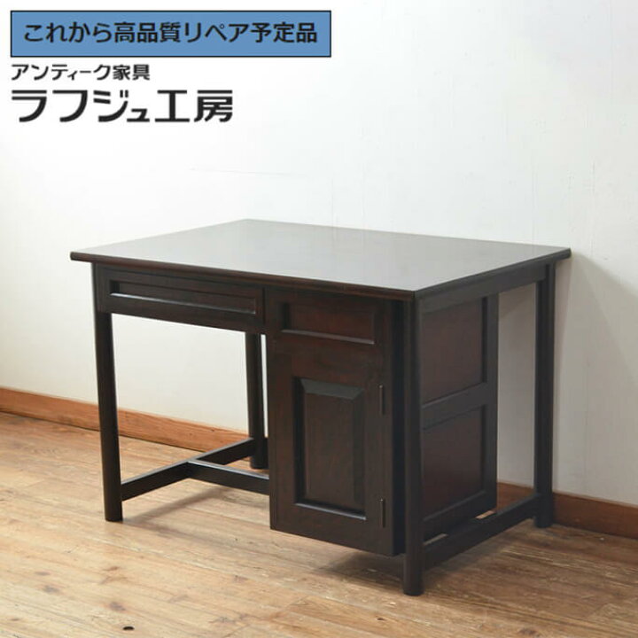 楽天市場】☆事前問合せ必須☆ 和製ビンテージ 片袖机 九州民芸家具 