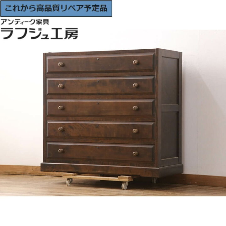楽天市場】【中古】 ☆事前問合せ必須☆ サイドチェスト 北海道民芸 